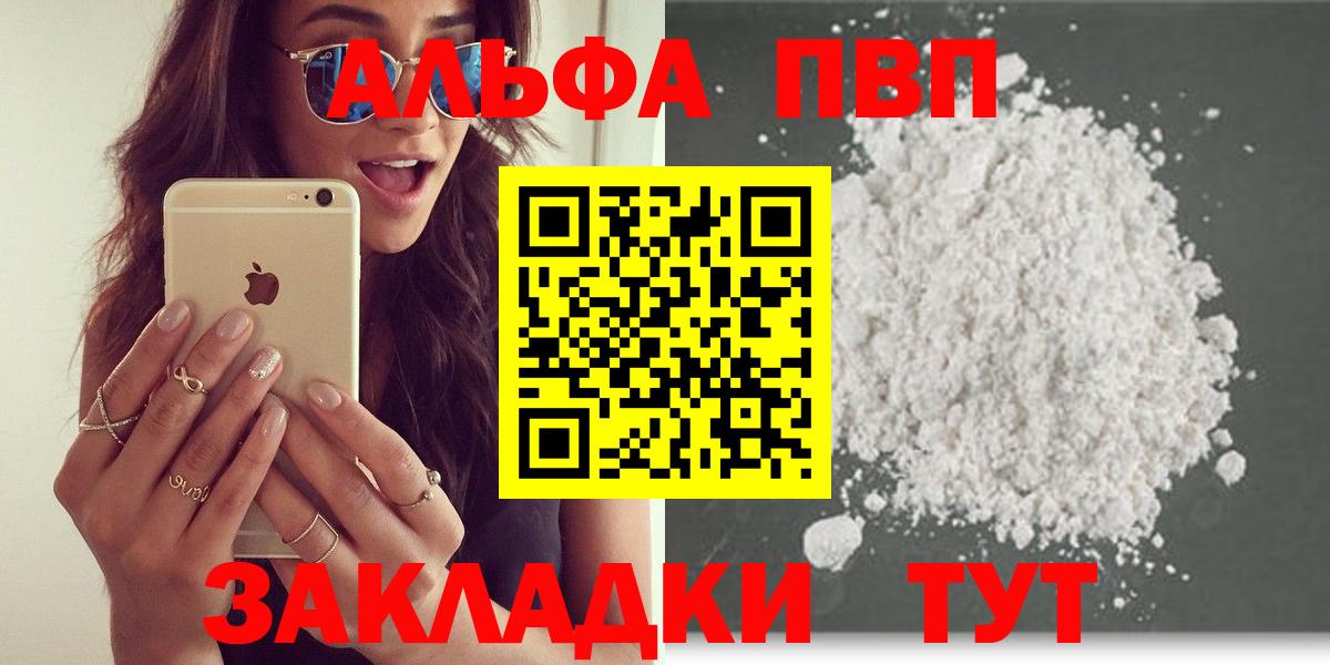 A-PVP крисы CK Камышин