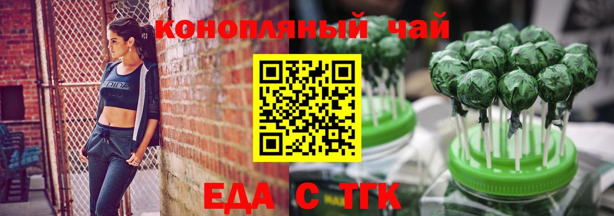 Печенье с ТГК конопля  Вход с VPN  Камышин 