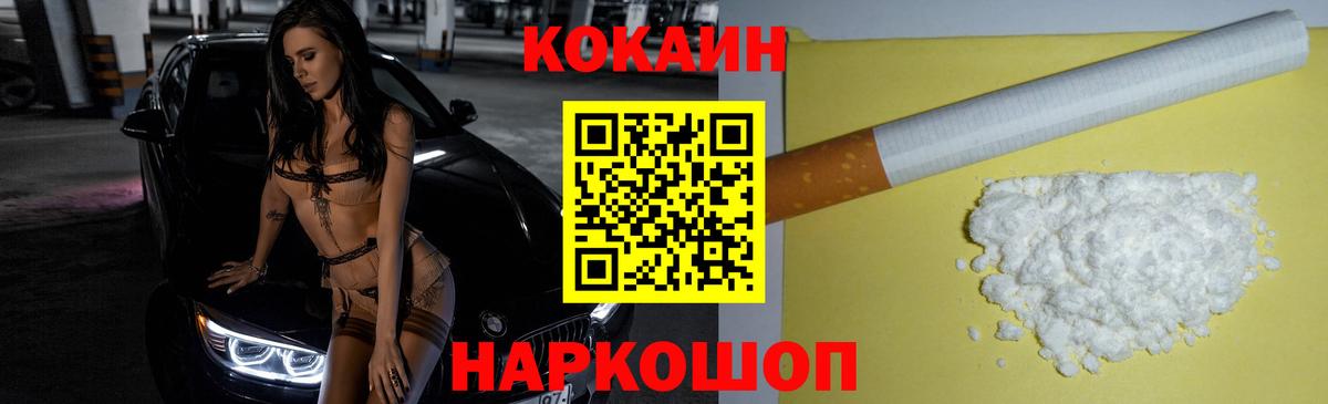 КОКАИН Колумбийский  Вход с VPN  Камышин  COCAIN  Кокаин Эквадор 