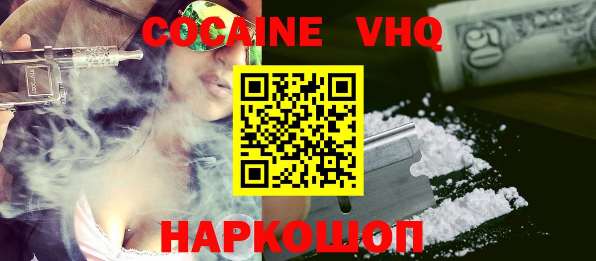 Cocaine Fish Scale Камышин