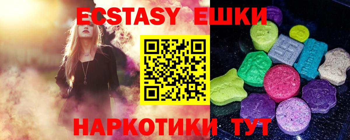 ЭКСТАЗИ TESLA Камышин
