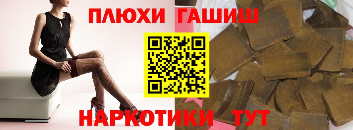 Гашиш гарик  Гашиш гашик  ГАШИШ  Камышин  Вход с VPN 