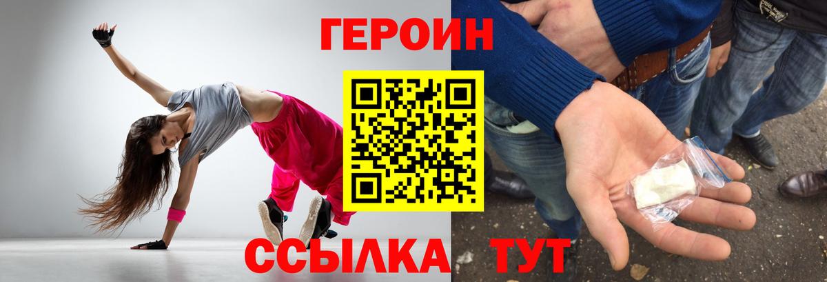 Камышин  ГЕРОИН афганец  Вход с VPN 