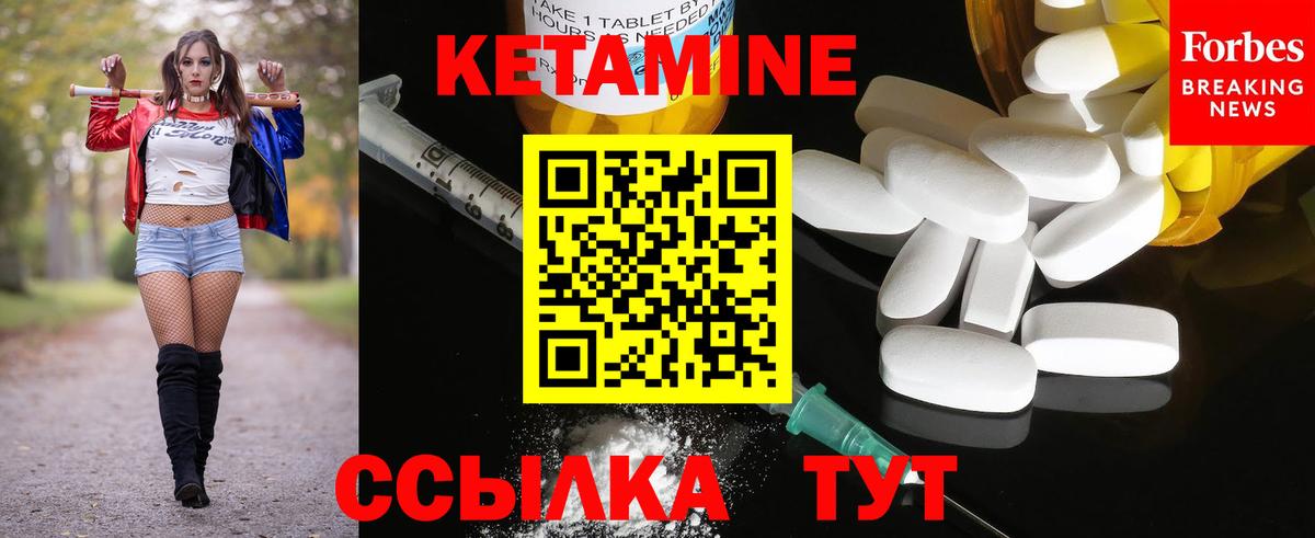 КЕТАМИН VHQ Камышин