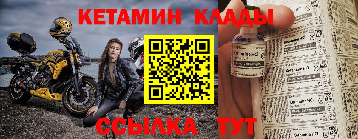 КЕТАМИН ketamine  Вход с VPN  Камышин 