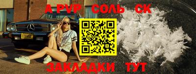 ALPHA PVP Краснокаменск