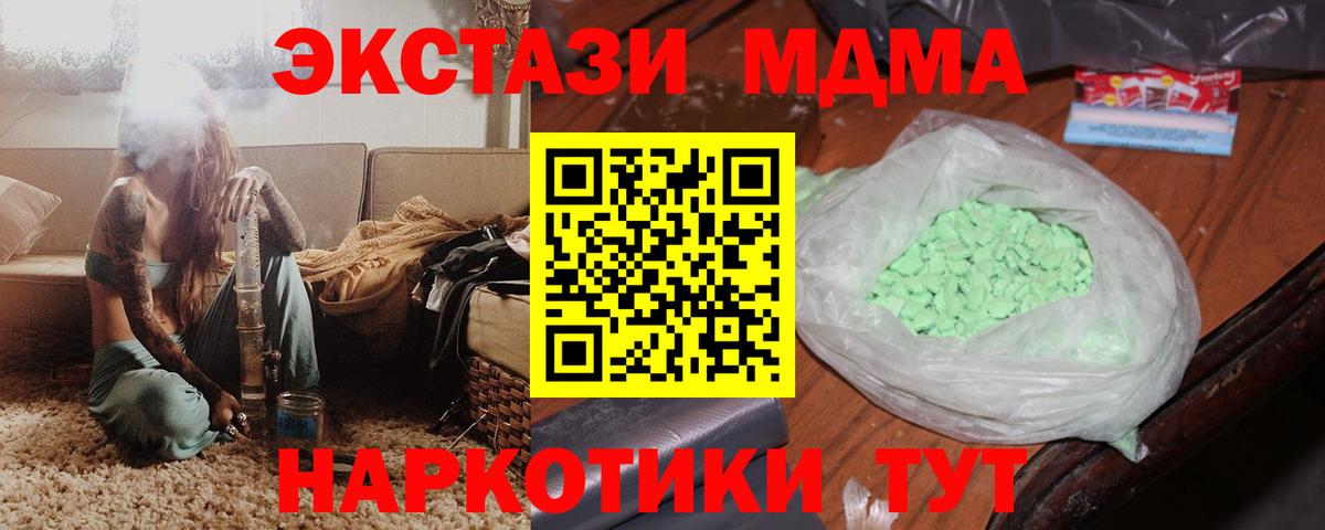 Камышин  МДМА  Вход с VPN  МДМА молли 