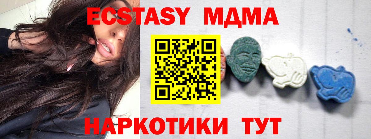 ЭКСТАЗИ  Камышин  МДМА  Метамфетамин  Вейп ТГК  МЕФ   ГАШ  Кетамин  Cocaine  Марихуана  Вход с VPN 