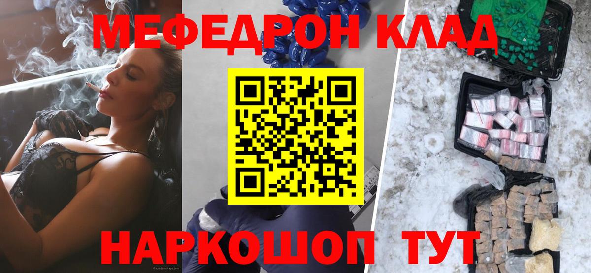 Камышин  Меф  МЕФ  Меф mephedrone  Вход с VPN 