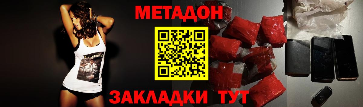 МЕТАДОН мёд  Вход с VPN  Камышин  кракен онион  Метадон VHQ 