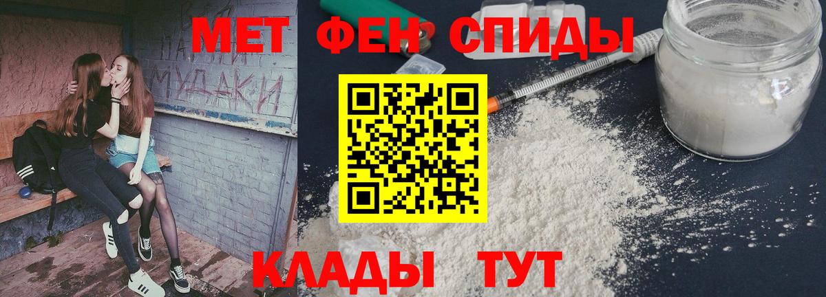 МЕТАМФЕТАМИН витя  МЕТАМФЕТАМИН витя  Вход с VPN  Камышин 