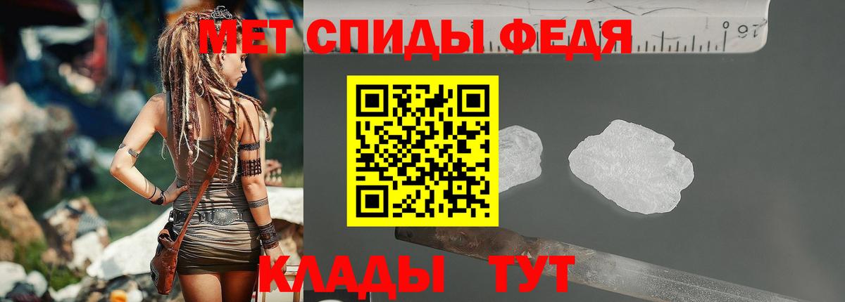 МЕТАМФЕТАМИН винт Камышин