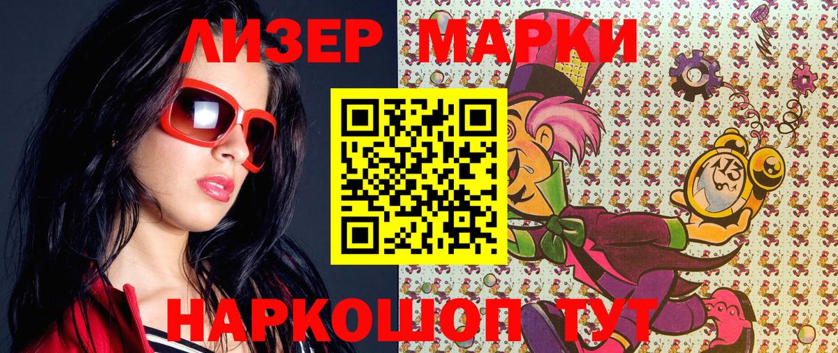 Марки N-bome 1,8мг Камышин