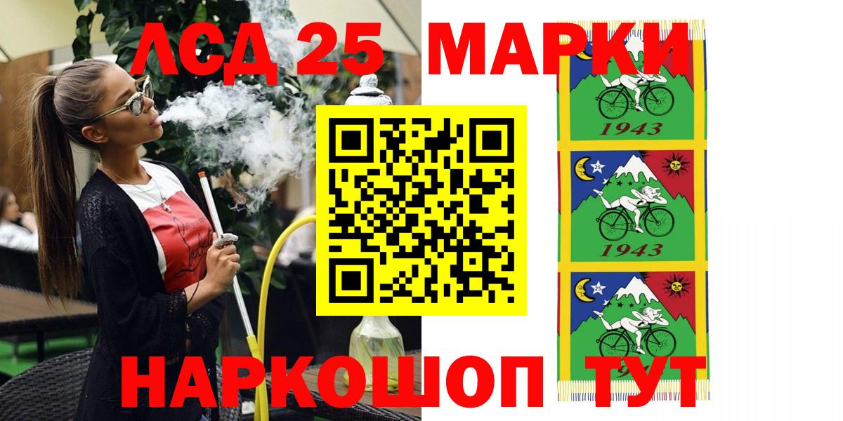 Марки 25I-NBOMe 1,5мг  Марки 25I-NBOMe 1,5мг  Камышин  Вход с VPN 