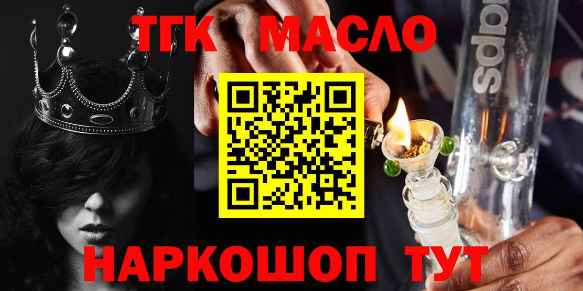 Дистиллят ТГК вейп с тгк Камышин