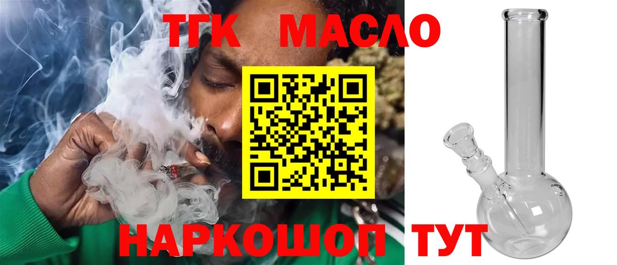ТГК жижа  Вход с VPN  кракен сайт  Камышин 